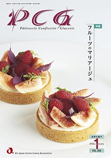 PCG（ピーシージー） VOL.650 (発売日2023年12月28日) 表紙