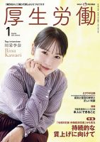 川 販売 栄 李 奈 雑誌