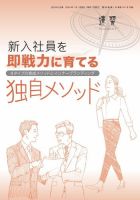 近代中小企業　速習　別冊のみ 1月号 別冊のみ 表紙
