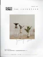 THE INVENTION (ザインベンション) 発明 2024年1月号 表紙