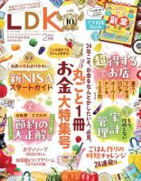 商品 クリアランス 比べる 雑誌