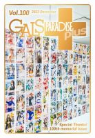 ギャルパラ・プラス Special Thanks! The 100th Memorial issue (発売日2023年12月28日) 表紙