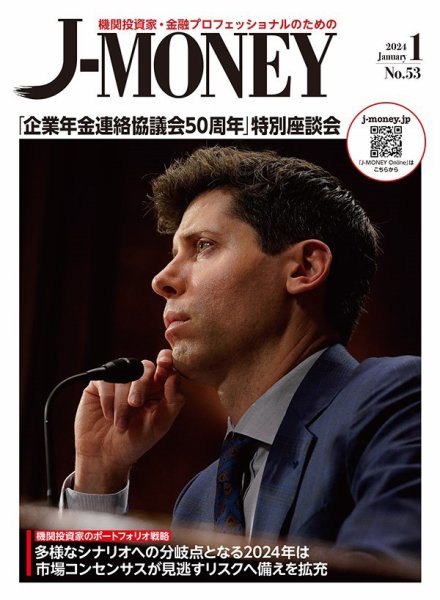 J-MONEY（ジェイマネー） J-MONEY2024年1月号 (発売日2023年12月25日) 表紙