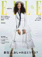エル・ジャポン（ELLE JAPON）のバックナンバー | 雑誌/電子書籍/定期 