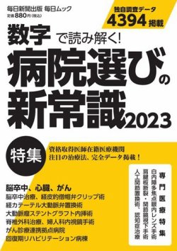 【新品未使用‼️】看護教科書 2023年購入‼️早い者勝ち‼️ 整形外科看護 2023年3月号 駆け込みde復習！ THA かんぺき理解