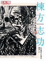 別冊太陽のバックナンバー | 雑誌/定期購読の予約はFujisan