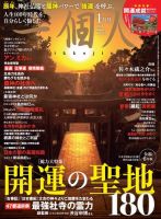 日本最大の 小説 雑学 雑誌 明治14～15年 まとめて 合冊 第1～11