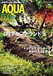 AQUA PLANTS No.21の表紙