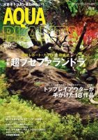 AQUA PLANTS（アクアプランツ）のバックナンバー | 雑誌/電子書籍/定期購読の予約はFujisan