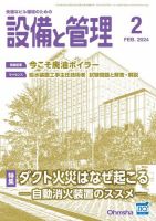 雑誌の発売日カレンダー（2024年02月01日発売の雑誌) | 雑誌/定期購読