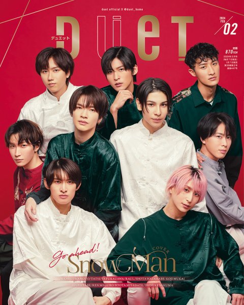 Man 雑誌 切り抜き Duet アイドル誌 Johnny's - Duet デュエット