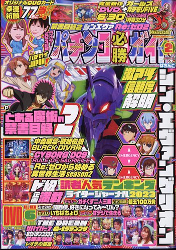 ウルトラパチスロ必勝ガイド 2476553_l.jpg