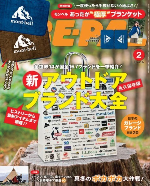 BE-PAL（ビーパル） 2024年2月号 (発売日2024年01月09日) 表紙