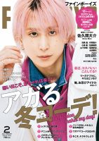 FINEBOYS（ファインボーイズ） 2024年2月号 (発売日2024年01月09日) | 雑誌/定期購読の予約はFujisan