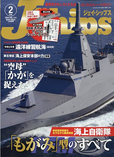 オンラインストア買 J Ships ジェイ・シップス 2012-2016年25冊揃 付録