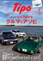 Tipo（ティーポ）のバックナンバー | 雑誌/電子書籍/定期購読の予約はFujisan