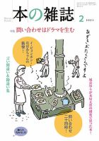 世界一美味しい！和食パスタの本」の検索結果一覧 関連性の高い順 12件