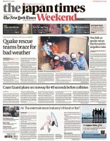 The Japan Times / The New York Times Weekend Edition No.44,184 表紙