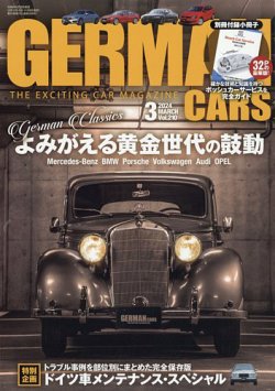 GERMAN CARS（ジャーマンカーズ） 2024年3月号 (発売日2024年02月08日) 表紙