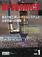 オプトロニクス （OPTRONICS） 2024年1月号 (発売日2024年01月10日) 表紙