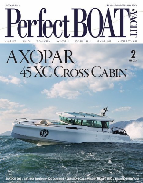Perfect BOAT（パーフェクトボート）  2024年2月号 (発売日2024年01月05日) 表紙
