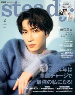 steady.(ステディ.） 2024年2月号 (発売日2024年01月06日) 表紙