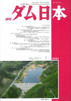 dam 雑誌 ストア