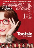 山崎育三郎 の雑誌情報｜雑誌のFujisan