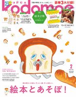 雑誌 明日 発売 販売