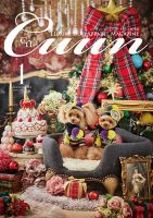 Cuun（クーン） 2024年1月号 (発売日2024年01月10日) 表紙