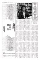 現代短歌新聞 2024年1月号 表紙