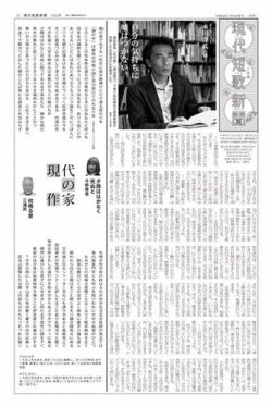 現代短歌新聞 2024年1月号 (発売日2024年01月05日) 表紙