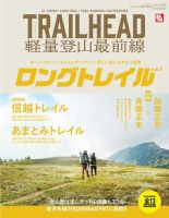 RUN＋TRAIL (ランプラストレイル) のバックナンバー | 雑誌/電子書籍