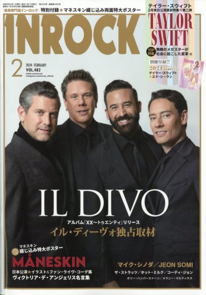 INROCK (インロック) 2024年2月号 (発売日2024年01月15日) 表紙