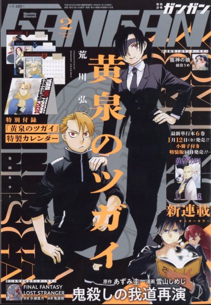 武天のカイト 2巻 初版 希少 廃盤 コミック マンガ 漫画 ガンガンコミックス 武天のカイト 2巻 初版 希少 廃盤 コミック マンガ 漫画 ガンガン