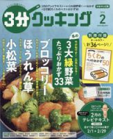 年長者の作法 「老害」の時代を生きる50のヒント 老いに親しむレシピ