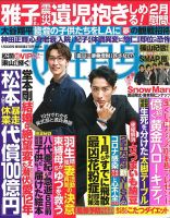 松本潤 雑誌一覧｜雑誌のFujisan