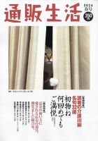 通販生活のバックナンバー | 雑誌/定期購読の予約はFujisan