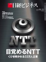 雑誌の発売日カレンダー（2024年01月15日発売の雑誌) | 雑誌/定期購読の予約はFujisan