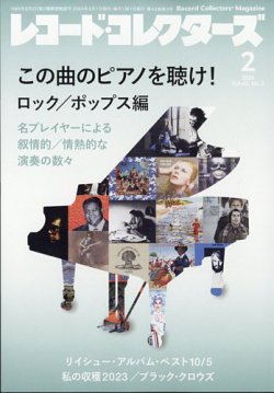 レコードコレクターズ2020年 10冊セットジョンレノン - アート