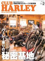 CLUB HARLEY（クラブハーレー） 2024年2月号 (発売日2024年01月13日) 表紙