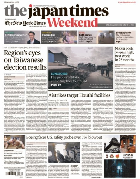 The Japan Times / The New York Times Weekend Edition No.44,190 (発売日2024年01月13日) 表紙