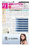 健康ジャーナル 454の表紙