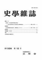 歴史学研究 2021年 01 月号 [雑誌] 情報の歴史21 電子版』12月6日に発刊決定。各界著名人が語る