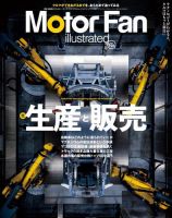 バイク・自動車・乗り物 雑誌カテゴリの発売日一覧 (2ページ目表示 