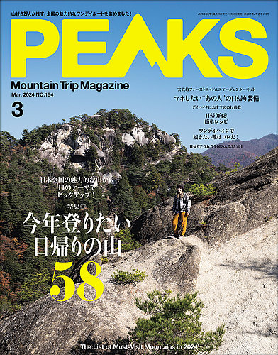 岩と雪 山岳年鑑 全7冊雑誌 - 趣味