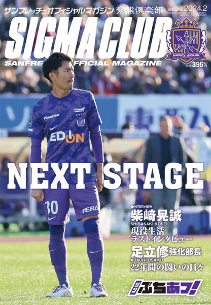 紫熊倶楽部 2024.2月号 (発売日2024年01月13日) 表紙