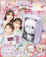 キラピチのバックナンバー | 雑誌/電子書籍/定期購読の予約はFujisan