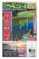 月刊　へら鮒　2024年　1〜12月号 月刊 へら鮒 2024年 1〜12月号 へら鮒 2024年 12 月