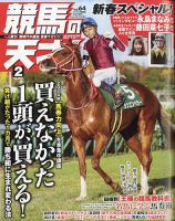 Yahoo!オークション -「週刊競馬ブック」(本、雑誌) の落札相場